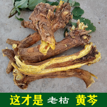 Wild Scutellaria baicalensis Chinese herbal medicine 500g naturally sun-dried natural old withered Scutellaria baicalensis whole can be ground into powder and sliced ​​new
