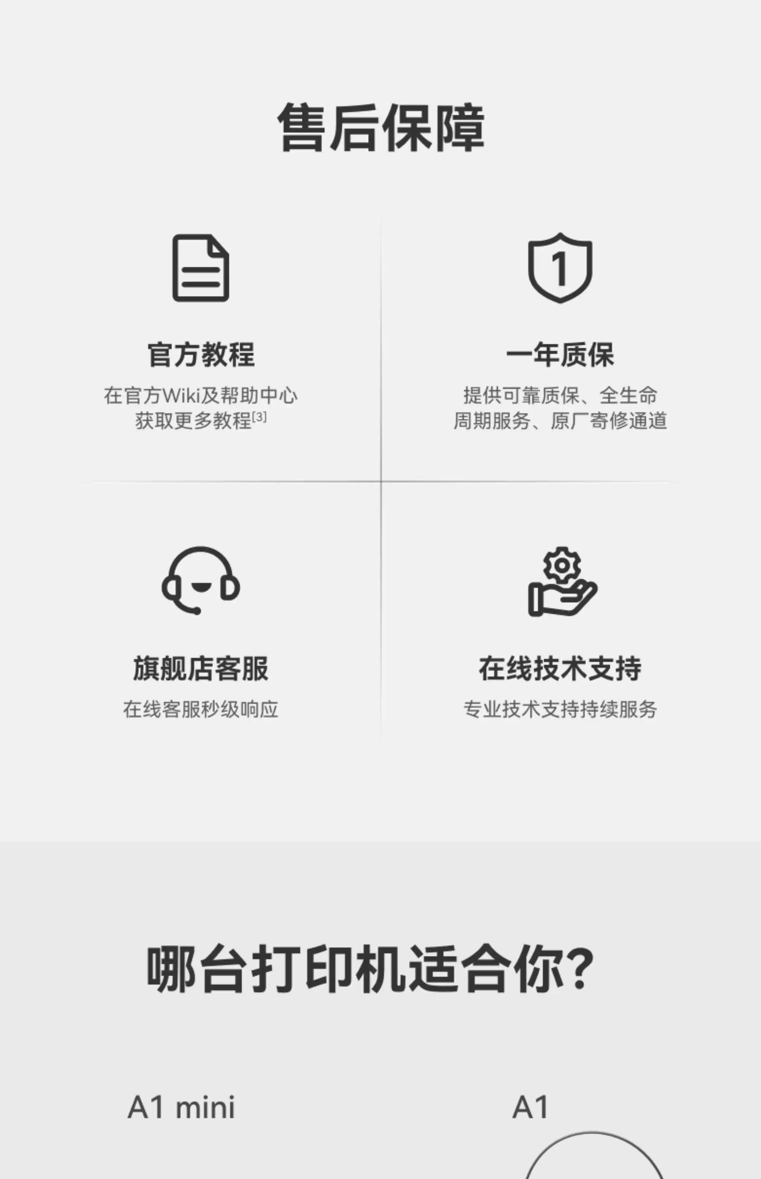 拓竹A1 3D打印机桌面家用FDM全自动调平多色高速3d打印机器【大陆版】