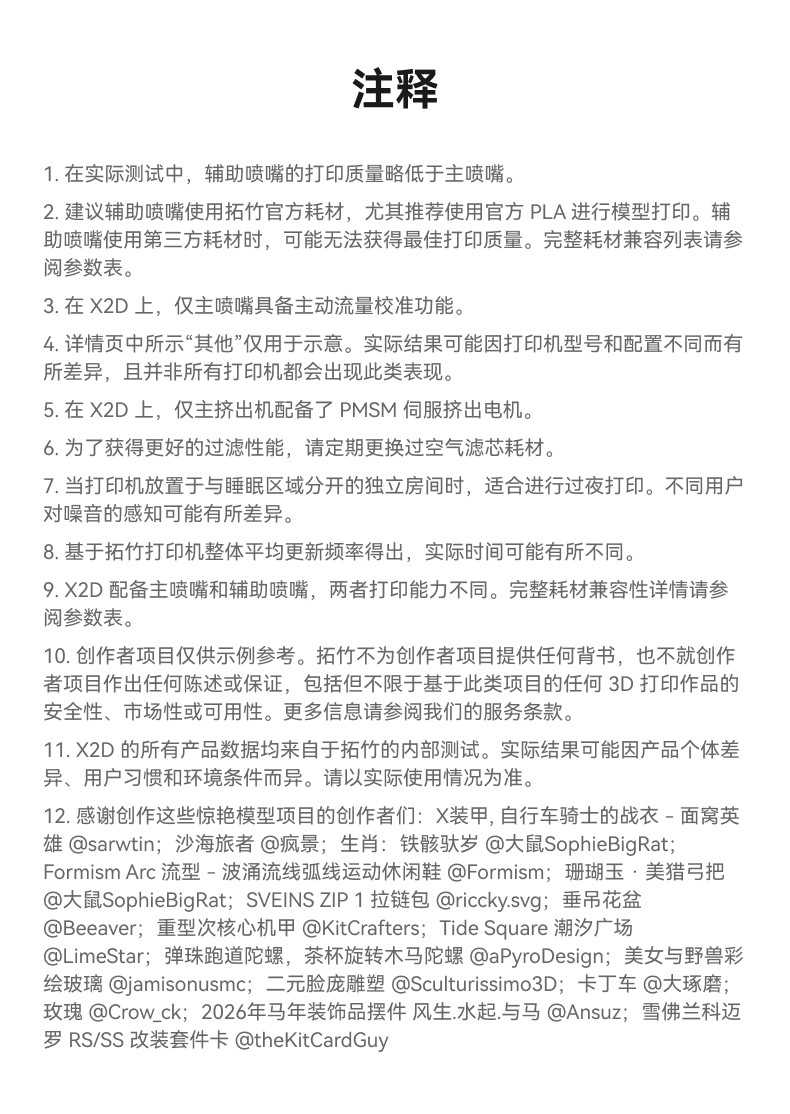 3D-принтер 【新品】拓竹 x2d 3d打印机器双头双喷嘴立体手办自动儿童教育家用桌面fdm高速aiul认证排放安全x1升级x2d Bambu lab 3D-принтер 【新品】拓竹 x2d 3d打印机器双头双喷嘴立体手办自动儿童教育家用桌面fdm高速aiul认证排放安全x1升级x2d Bambu lab