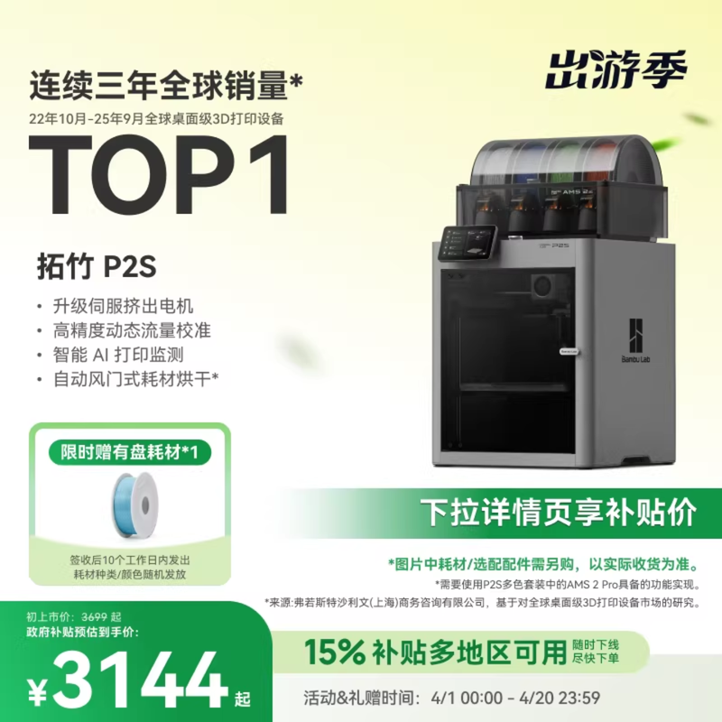 Topzhu P2S 3Dプリンター：高精度、高速、AIモニタリング、乾燥機能を備えた大型FDM方式家庭用自動デスクトップ型マルチカラーステレオプリンター（P1Sアップグレード版）