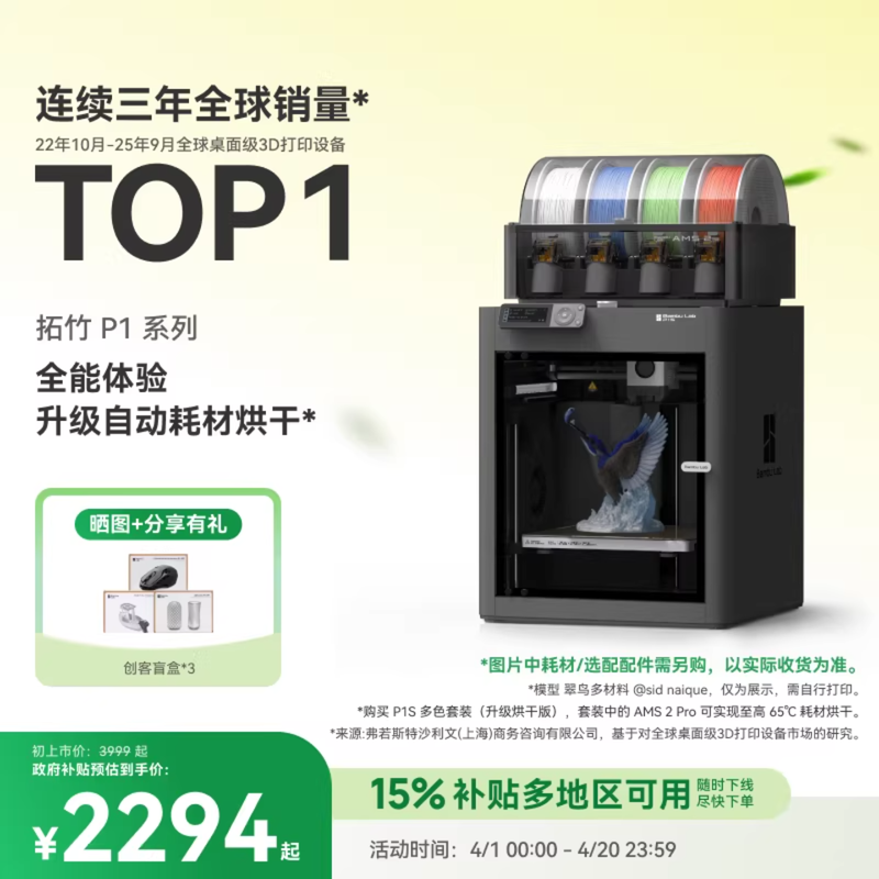 Topzhu P1シリーズ 3Dプリンター - デスクトップ/家庭用FDM方式 - 全自動レベリング、大型サイズ、マルチカラー、高速アップグレード乾燥機能搭載 [中国本土版]