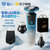 Superman new razor mens electric razor adjustable speed multi-functional four-in-one beard razor gift 618