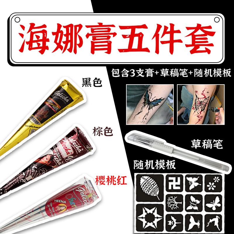 prem heina hand-painted paste pure plant semi-permanent realistic hyena tattoo paste waterproof painted with draft pen suit-Taobao
