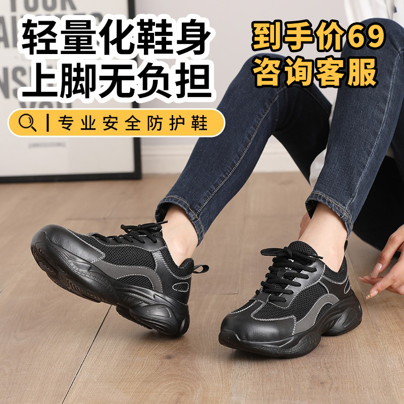 Women's Safety Shoes for Spring, Breathable, Anti-Static, with Steel Toe, Steel Plate Insulation, Lightweight, Anti-Smash, Anti-Puncture, Anti-Smash Shoes for Women