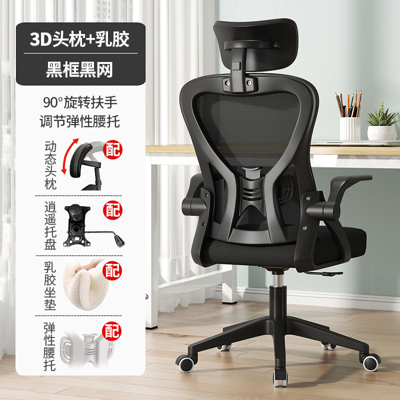 Black frame with black headrest ◇ Xiaoyao style + 3D lumbar support