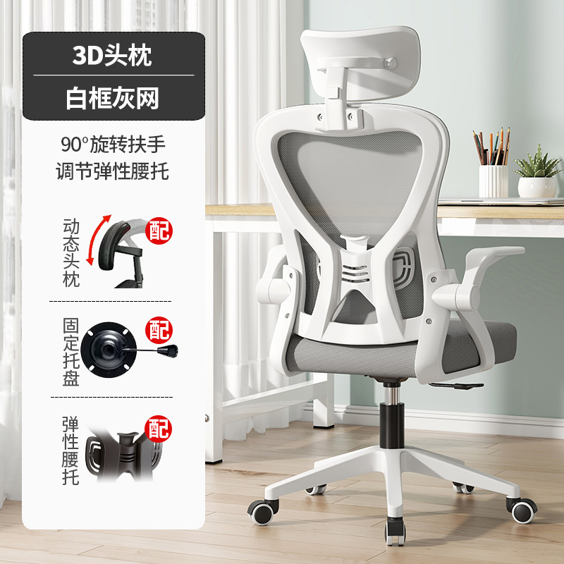 White frame gray with headrest ◇Standard version + 3D lumbar support