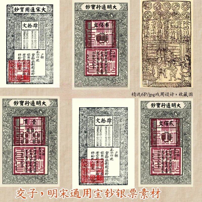 古代银票道具如何选择适合的材质？-名片-淘宝百科网