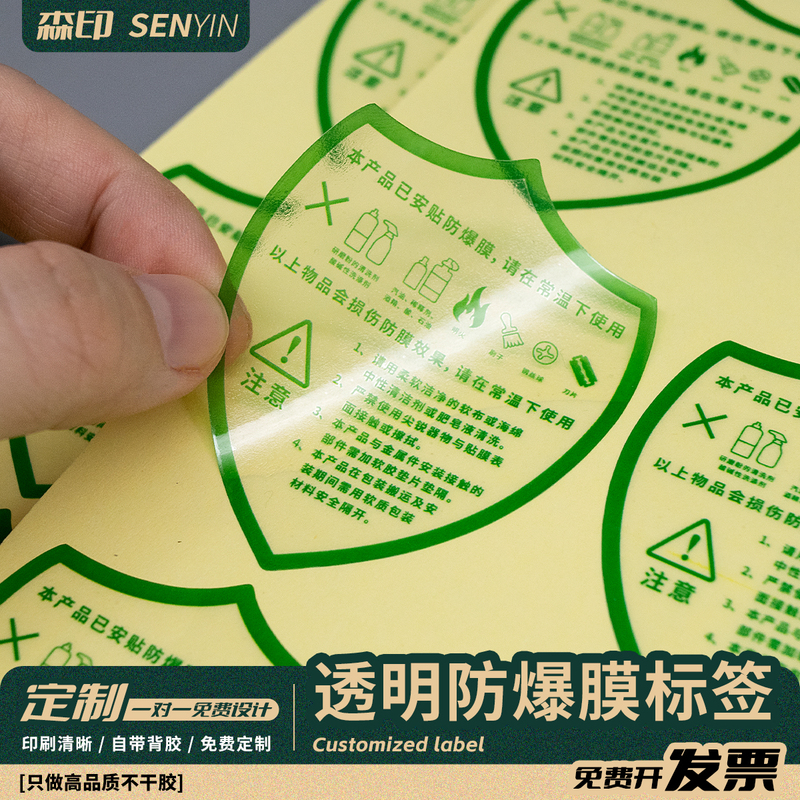 Green Shower Room Glass Explosion-Proof Film Precautions and Maintenance Methods Label Paper Red Self-Adhesive Reminder Warning Sticker