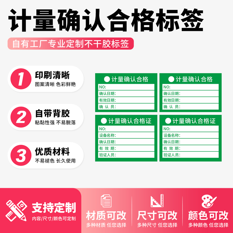 Calibration Certificate Label, Green Certification Inspection Sticker, Instrument and Equipment Calibration, Metrology, Inspection, Scrap Adhesive Sticker