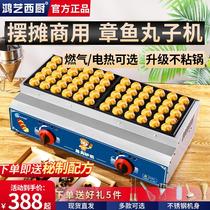 Oyster egg burning machine hole spacing protection manufacturer small balls Internet celebrity night market grill pan fish balls commercial 18 non-stick cast iron