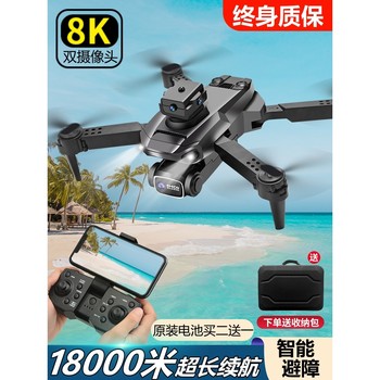 Dji Drone High-Definition Aerial Photography Entry-Level Small Remote-Controlled Aircraft for Elementary School Students, Children's Toy with Cutting-Edge Technology