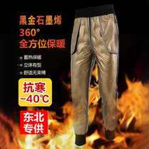 Northeast minus 40 degrees Harbin cold-resistant black gold graphene white duck down down pants for women to wear thickened thermal pants