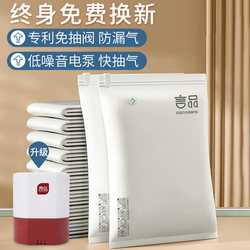 Vacuum Compression Storage Bags for Clothes and Quilts, Home Seasonal Storage Solution, Travel Air Extraction, Moving Clothing Organizer Bags