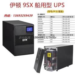 새로운 9SX2000i 내장 외부 배터리 팩 Eaton UPS 전원 공급 장치 원본