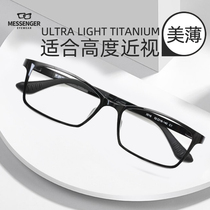 Deep myopia glasses frame men full frame tr90 ultra light glasses frame small black frame can be equipped with lens eyes women