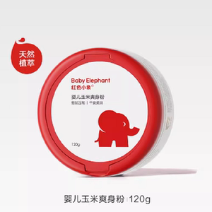 凑单30元！买一送一宝宝玉米粉爽肤粉