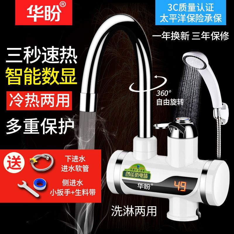 Huapan Electric Hot Water Faucet Instant Heating Hot and Cold Water Faucet for Kitchen Quick Heating and Fast Heating for Bathroom Shower Dual-Use