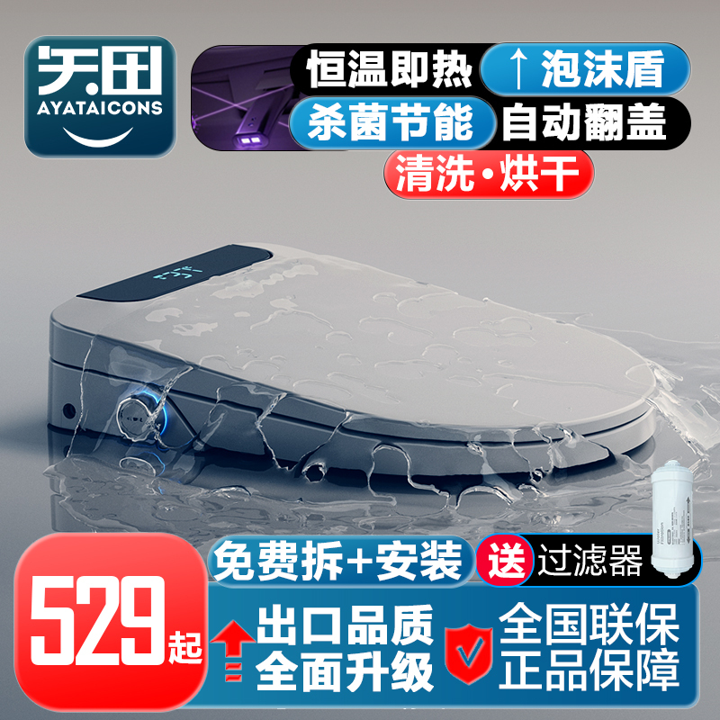 Yada Japanese-Style Smart Toilet Seat with Automatic Flip-Up Lid, Drying, Instant Heating, Electric Heating, and Flushing Function Yada Japanese-Style Smart Toilet Seat with Automatic Flip-Up Lid, Drying, Instant Heating, Electric Heating, and Flushing Function