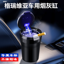 Suitable for 24 Models of Toyota Granvia Car Ashtrays, 2022-2023 Ceramic Liner, 2024 Car Ashtray