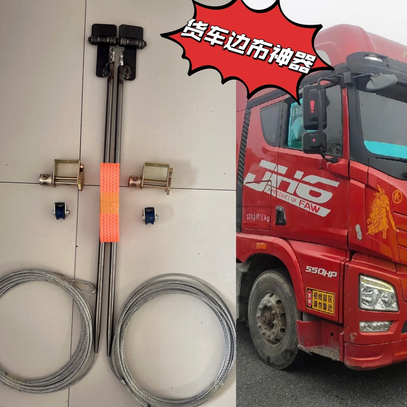 Truck High Column Edge Cloth Artifact Side Pull Edge Cloth Pulley 6.8m High Column Edge Cloth Artifact Ring Pulley