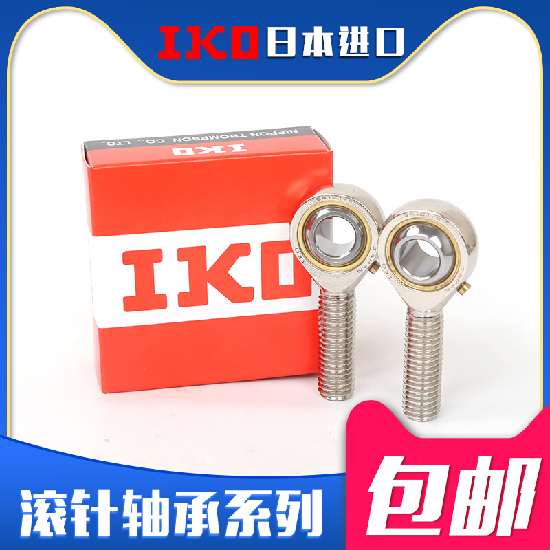 Japan imports IKO PB 28 rod end joint bearing joint bearing embedded type fuelling fish eye bearing-Taobao