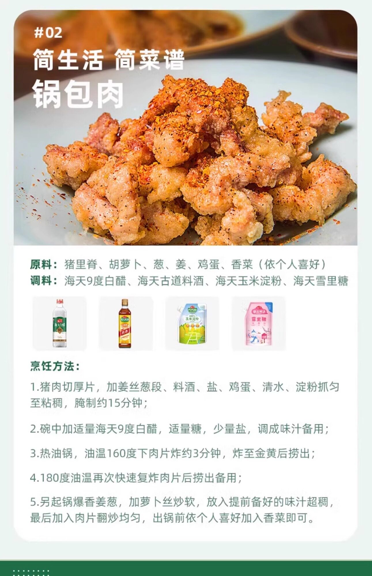 安享好物 安享A级白醋-海天9度白醋 国标 