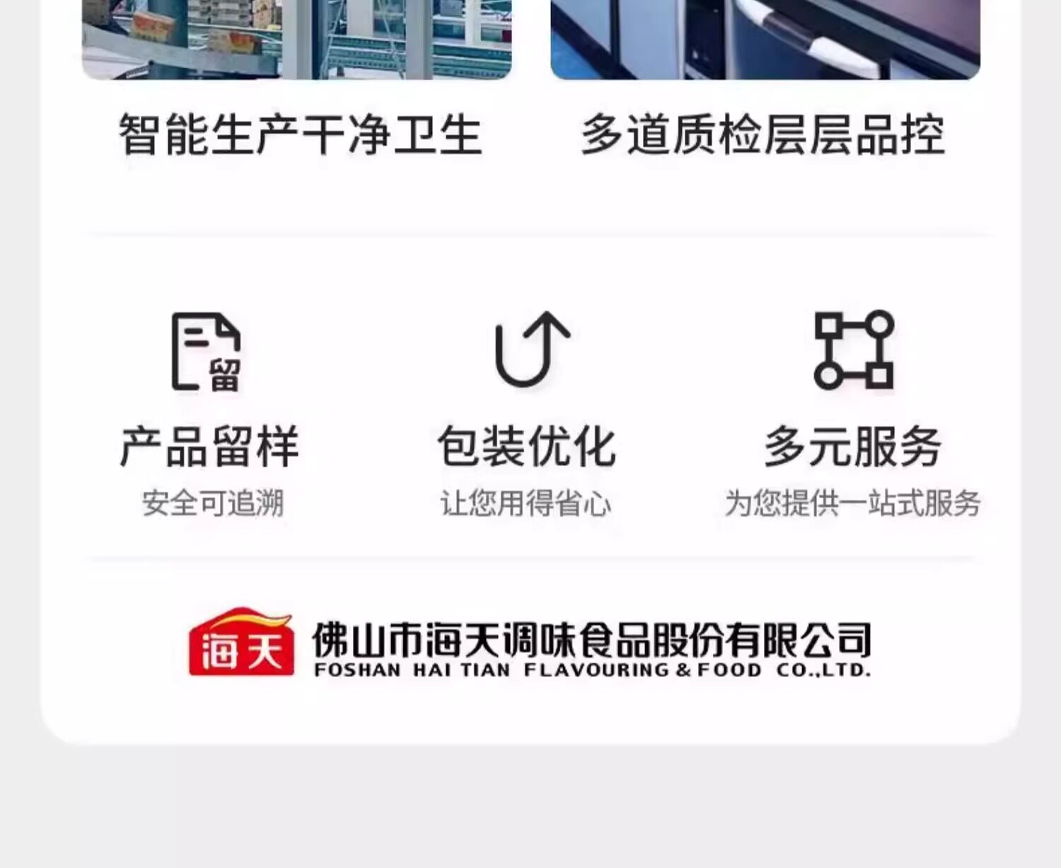 安享好物 安享A级白醋-海天9度白醋 国标 