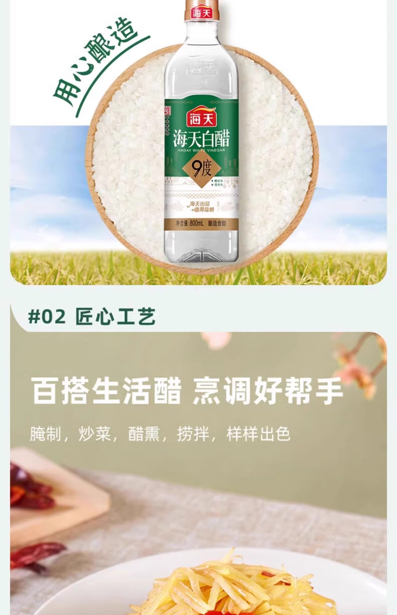 安享好物 安享A级白醋-海天9度白醋 国标 