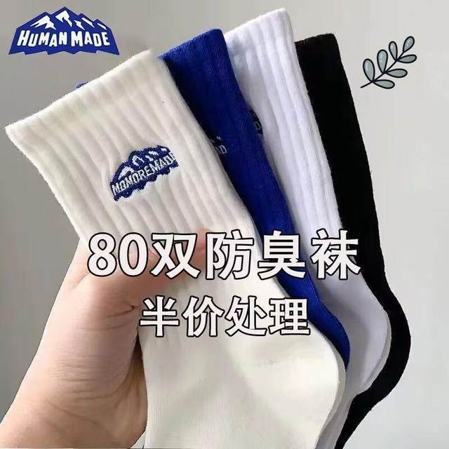 Misprinted Socks by the Pound, Pure Cotton Men's Mid-Calf Socks, Thickened for Autumn and Winter, Versatile Long Socks, Winter Anti-Odor Sports Trendy Socks