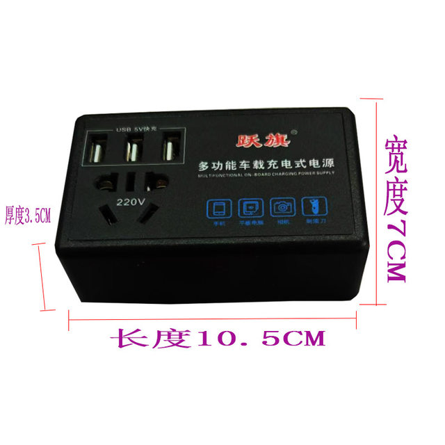 Vehicle-Mounted Multi-Function Inverter 12V24V to 220V Converter Booster Charger Universal Power Supply for Cars and Trucks