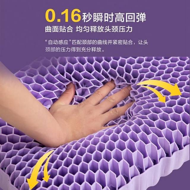 Autumn and Winter Breathable Pillow Tpe Pressure-Free Pectin Honeycomb Gel Pillow Core for Neck Protection and Sleep Aid, Same Model as Douyin Yi Mian