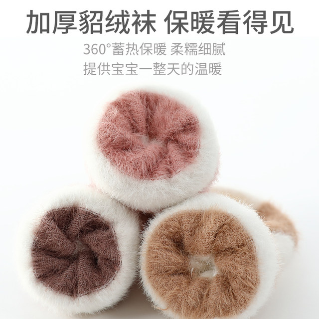 Autumn and Winter Fleece-Lined Thickened Baby Knee-High Socks, Children's Warm Knee-Protecting Socks, Infant Winter Floor Socks