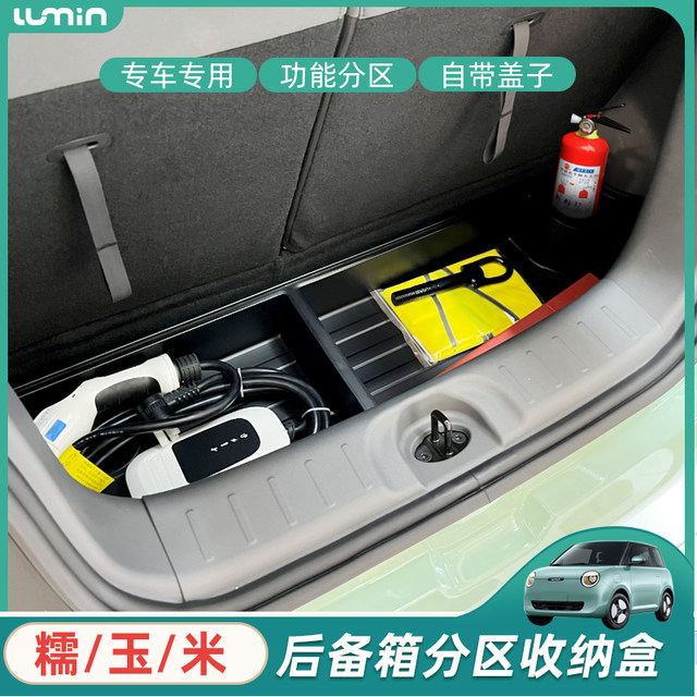 Suitable for Changan Nuo Corn Car Trunk Storage Box, Trunk Organizer Box with Lid, Rear Storage Box Modification
