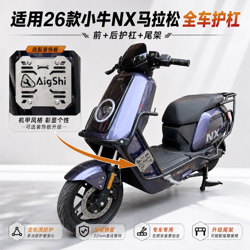 Marathon Electric Scooter/Motorcycle Niu Nx Wind Speed Version Crash Bar Nx Marathon Bumper Rear Rack Tail Box Bracket Marathon Electric Scooter/Motorcycle Niu Nx Wind Speed Version Crash Bar Nx Marathon Bumper Rear Rack Tail Box Bracket