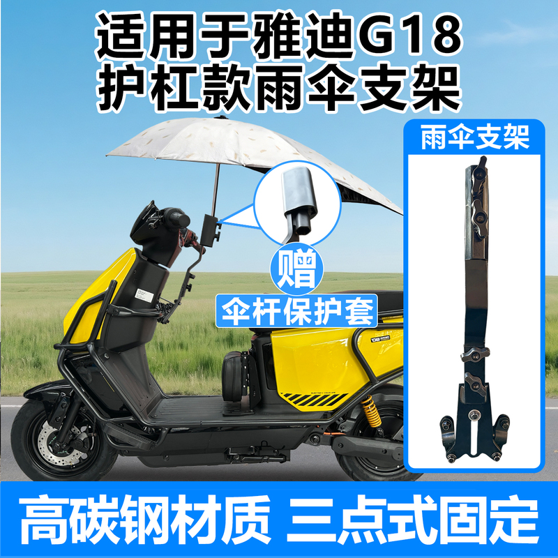 Golden Arrow Lingrui/Dream Chaser Umbrella Stand H26 Yadi G18 Aima Hunting Riding Umbrella Stand Four Seasons Star Gt3 Umbrella Holder Golden Arrow Lingrui/Dream Chaser Umbrella Stand H26 Yadi G18 Aima Hunting Riding Umbrella Stand Four Seasons Star Gt3 Umbrella Holder