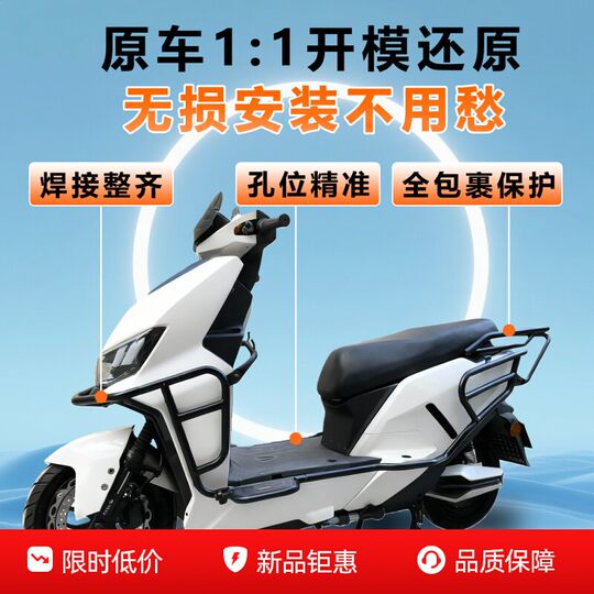 Tail Guard and Bumper for the Taillin Super S Thor Ce Version Electric Motorcycle, Made of Thickened Carbon Steel, Modified Accessories for Delivery Use, Thor Bumper