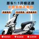 Tail Guard and Bumper for the Taillin Super S Thor Ce Version Electric Motorcycle, Made of Thickened Carbon Steel, Modified Accessories for Delivery Use, Thor Bumper