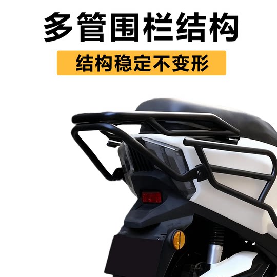 Tail Guard and Bumper for the Taillin Super S Thor Ce Version Electric Motorcycle, Made of Thickened Carbon Steel, Modified Accessories for Delivery Use, Thor Bumper