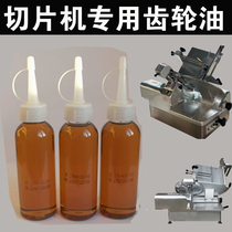 Mutton slicer gear oil commercial fully automatic meat slicer gear lubricant mutton roll machine lubricant