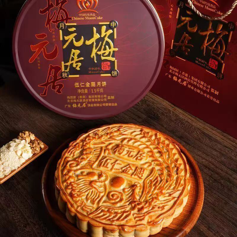 梅元居月饼的LOGO