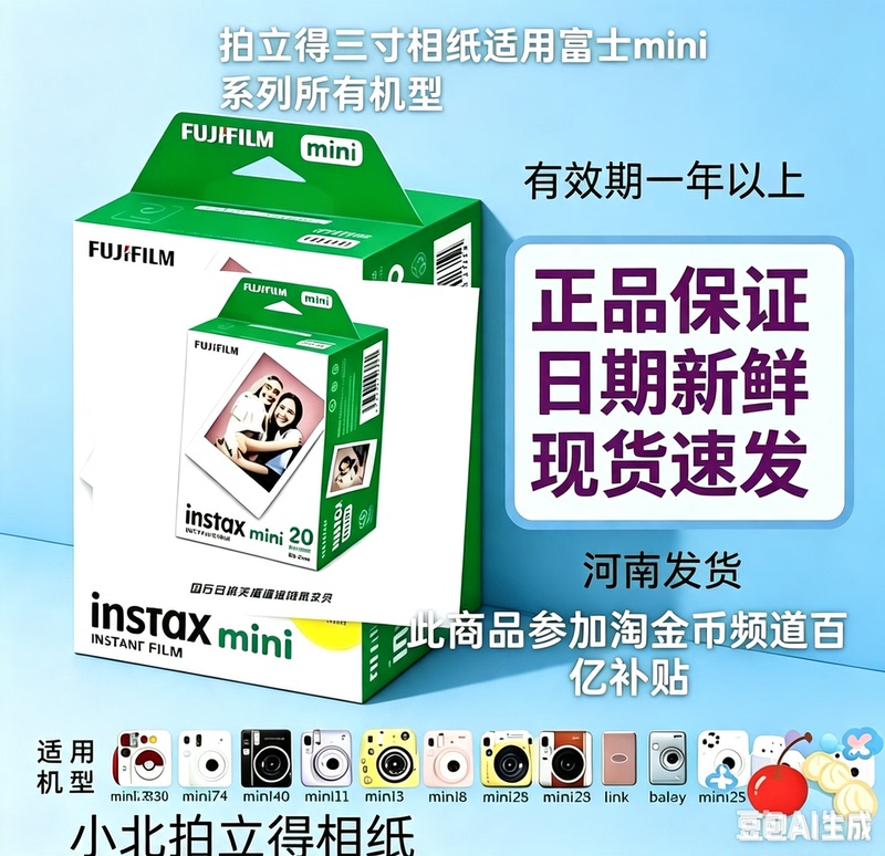 Fuji Instant Photo Paper Mini7/8/9Mini11/12/25/90 Mini Film Photo Paper Fuji Instant Photo Paper Mini7/8/9Mini11/12/25/90 Mini Film Photo Paper