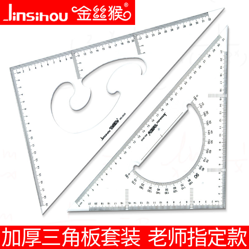 ゴールデンモンキー透明三角定規大型セット（大学生、工学機械測定、製図、製図用）（15、20、25、30、35、40、45cm） - 学生向け定規と製図セット