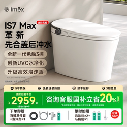 [Newly Upgraded First-Class Water Effects] Mex Is7Max All-In-One Household Fully Automatic Smart Toilet Seat