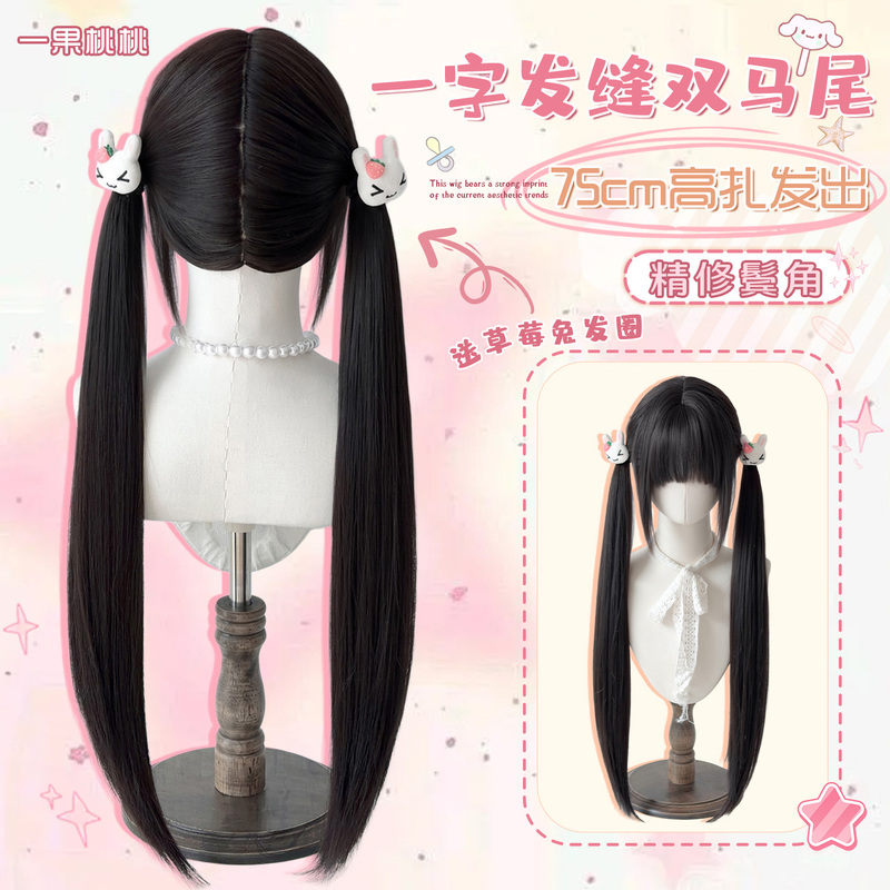 【No Parting Line】Lolita Wig for Women, Straight Hair with a Single Parting, Double Ponytail Wig, Black Long Straight Full Wig for Women 【No Parting Line】Lolita Wig for Women, Straight Hair with a Single Parting, Double Ponytail Wig, Black Long Straight Full Wig for Women