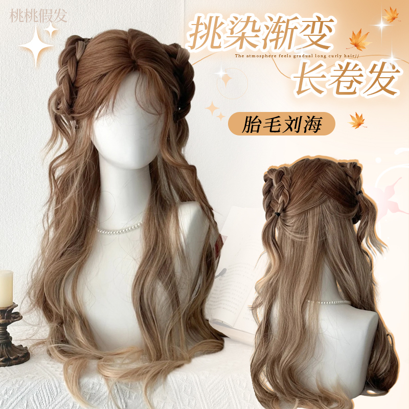 Yuqi's Brother's Wig, Women's Water Wave Long Curly Hair, Golden Brown Highlights, Gradient Baby Hair Bangs, Large Waves, Full Head Wig Style Yuqi's Brother's Wig, Women's Water Wave Long Curly Hair, Golden Brown Highlights, Gradient Baby Hair Bangs, Large Waves, Full Head Wig Style