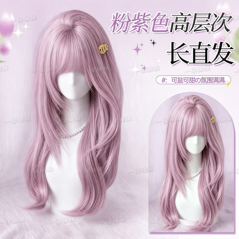 【Lavender】Wig for Women Lolita Pink-Purple High-Layered Wig Light-Colored Long Hair Cosplay Wig Full Head Cover 【Lavender】Wig for Women Lolita Pink-Purple High-Layered Wig Light-Colored Long Hair Cosplay Wig Full Head Cover
