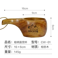 Грубая кемпинговая чашка CW-01