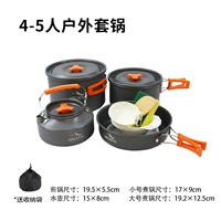 4-5 человек установлены