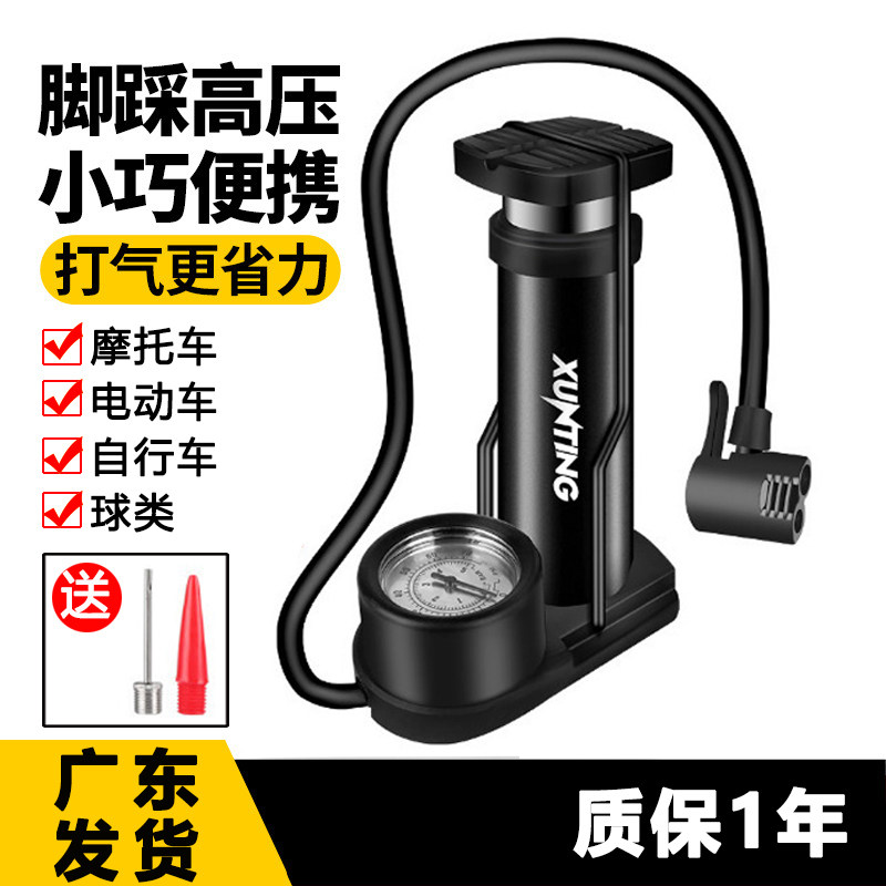 Electric vehicle foot pump bicycle motorcycle general purpose bicycle car high pressure air pump basketball portable