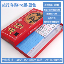 Dragon year travel mahjong small number portable travel briefs for home hand rubbing small mahjong cards 144 sheets